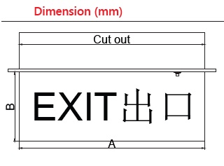 400/570mm EXIT SIGN PLATE Recessed mounted type