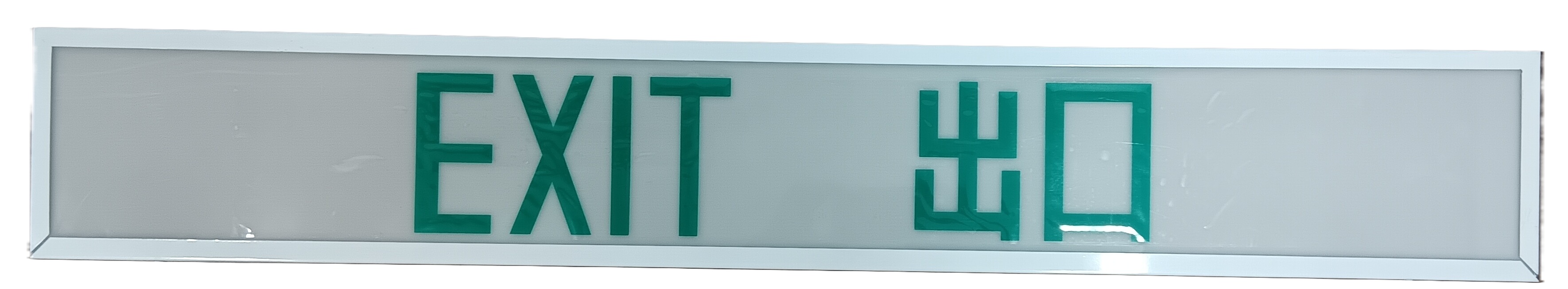 900/1200mm EXIT SIGN BOX surface mounted type