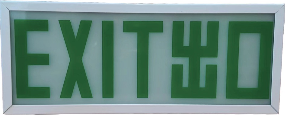 450/650mm EXIT SIGN BOX surface mounted type